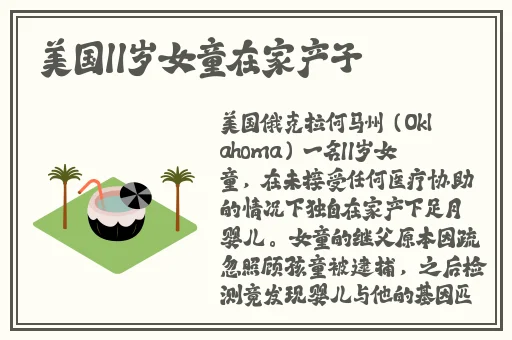 尼姑师太也需要快乐